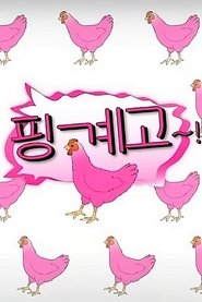 Just an Excuse (2022)