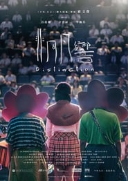 Distinction streaming