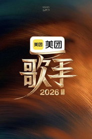 SINGER 2026