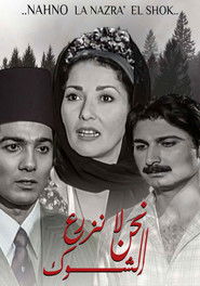 نحن لا نزرع الشوك