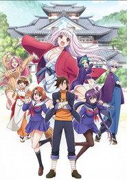 Yuuna and the Haunted Hot Springs poster