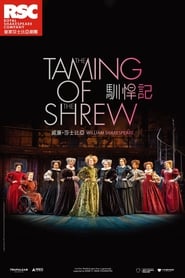 RSC Live: The Taming of the Shrew poszter