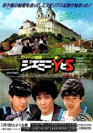 Poster The Mysterious Gemini • Y&S 1982