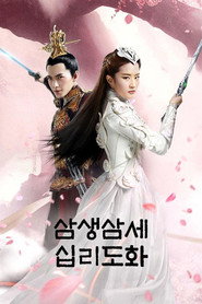 Eternal Love Season 1 5