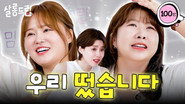 EP. 142