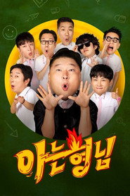 Men on a Mission Men on a Mission (Knowing Bros) 4
