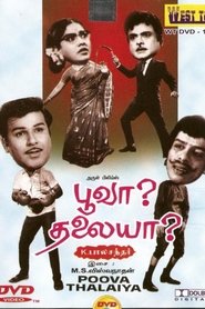 Poster Poova Thalaiya 1969 Poster Poova Thalaiya 1969