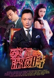 *XdU*[Mozi~HU] ? Love in the Middle of the Night � (Teljes Film Magyarul) 2020
