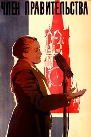 Poster Member of the Government 1940