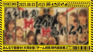 Episode 201