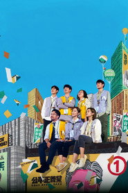 Wave Makers poster