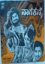 ನಾಗ ಕನ್ಯೆ) ನಾಗ ಕನ್ಯೆ (1975)
