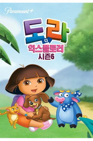 도라도라 영어나라 시즌 6 포스터