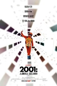 2001 스페이스 오디세이 1968 무료 무제한 액세스