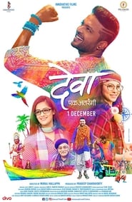 Poster Deva