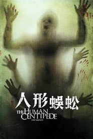 人体蜈蚣 (2009)