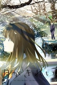 Tsuki ga Kirei