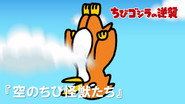 Chibi Monsters of the Sky