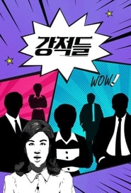 Poster 강적들 - Specials 2024