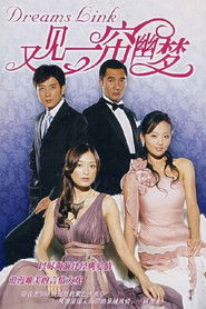 Full Cast of 又見一簾幽夢