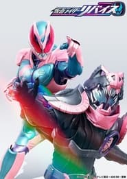 Poster 生誕50周年！仮面ライダーヒストリー リバイスエディション