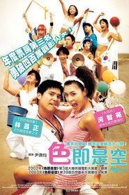 色即是空 完整版電影 2002 1080p 線上看完整版 免費觀看電影