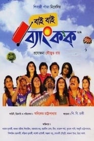Bye Bye Bangkok (2011) Bengali Movie Download & Watch Online WEB-DL 480p & 720p
