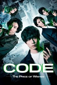 CODE ～願いの代償～