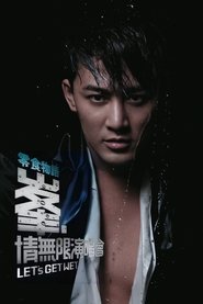 林峰2009峯·情无限香港演唱会) 林峰2009峯·情无限香港演唱会 (2009)