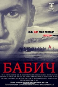 Babich постер