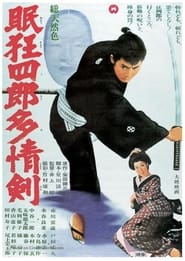 Poster 眠狂四郎多情剣