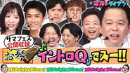 Episode 32