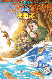 Boonie Bears: The Big Shrink постер