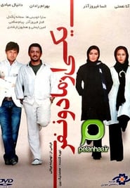 Poster Principles 2011