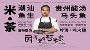 厨房里有哲学家