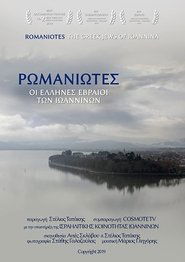 Poster Romaniotes, the Greek Jews of Ioannina 2019