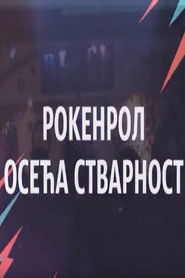 Rokenrol oseća stvarnost