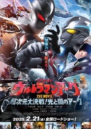 Ultraman Arc the Movie: The Clash of Light and Evil (2025)