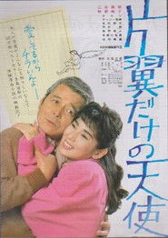 Katayoku dake no tenshi