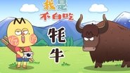 Episode 378
