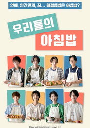 Boys Who Cook (2023)