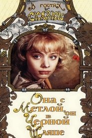 Poster Она с метлой, он в черной шляпе