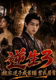 Season 3