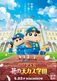 Download Crayon Shin Chan Movie 29 Mystery Meki Hana No Tenkasu Gakuen 21 Yts Movie Crayon Shin Chan Movie 29 Mystery Meki Hana No Tenkasu Gakuen 21 Yify In Hd On 21 04 23