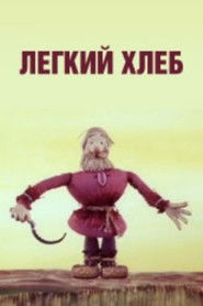 Poster Light Bread 1987