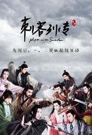 مسلسل Men with Swords 2016 مترجم أون لاين بجودة عالية