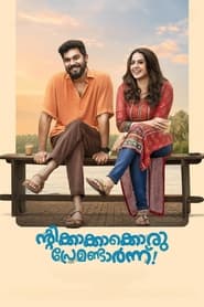 Ntikkakkakkoru Premondarnn (2023) Malayalam Movie Watch Online