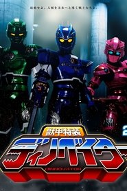 Juuko Tokusou Dinnovator (2021) Juuko Tokusou Dinnovator (2021)