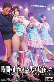 SDDE-543 There was a man who could stop the time! ~ Defeat the underground idol who is getting sick and sick! Hen