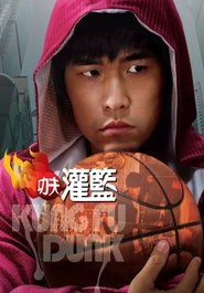 Kung Fu Dunk Poster